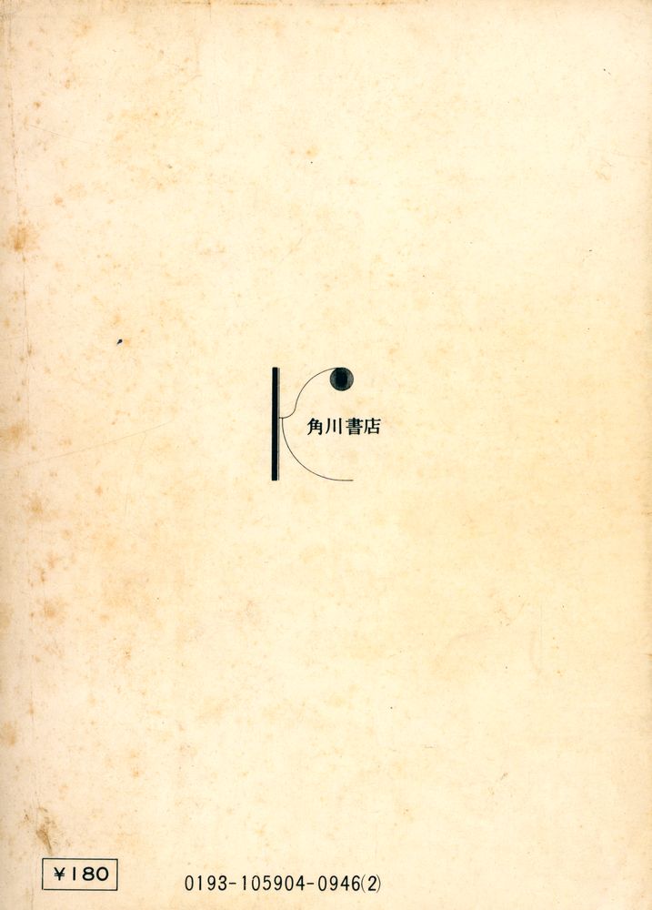 『天の夕顔』 3