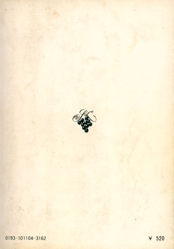 『花の生涯』 4