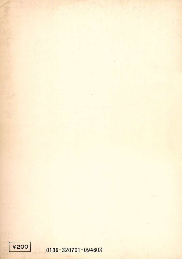 『日本人とユダヤ人』 5