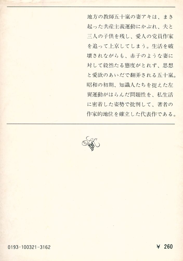 『麦死なず』 3