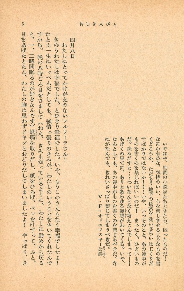 『貧しき人びと』 2