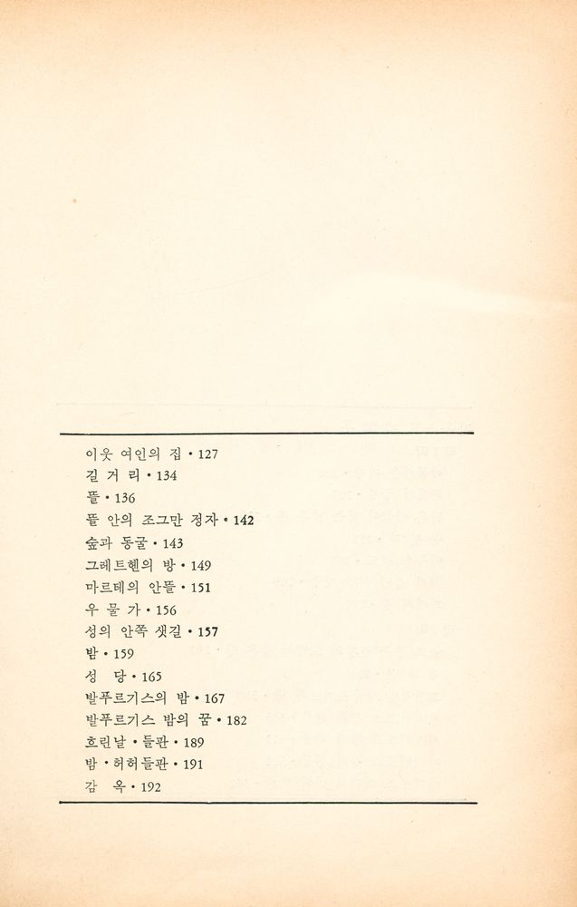 『파우스트』 3