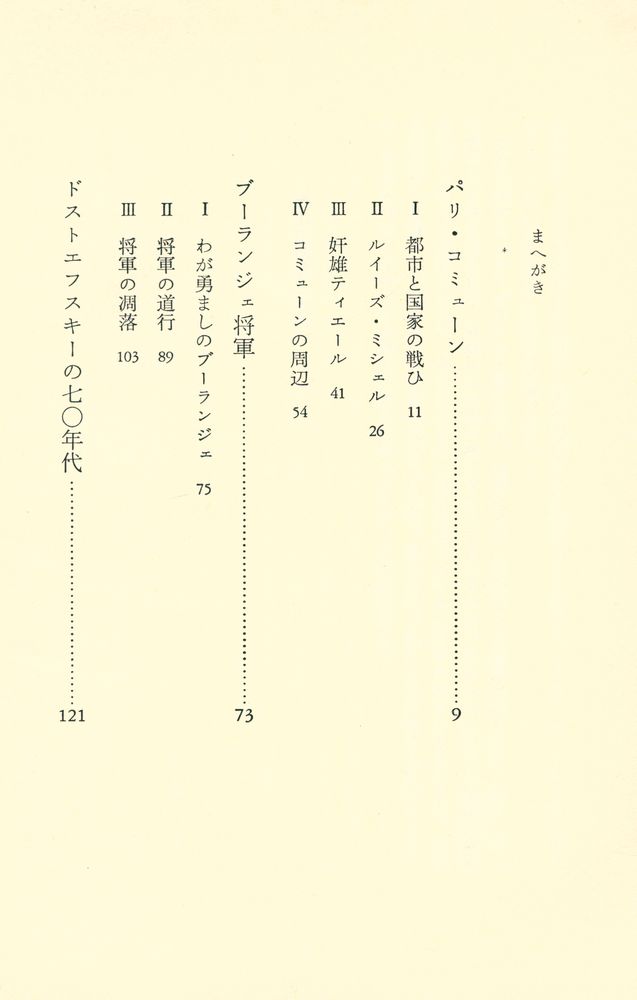 『近代史幻想』 2