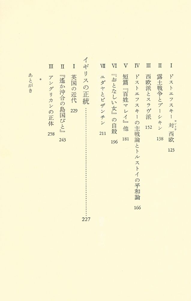『近代史幻想』 3