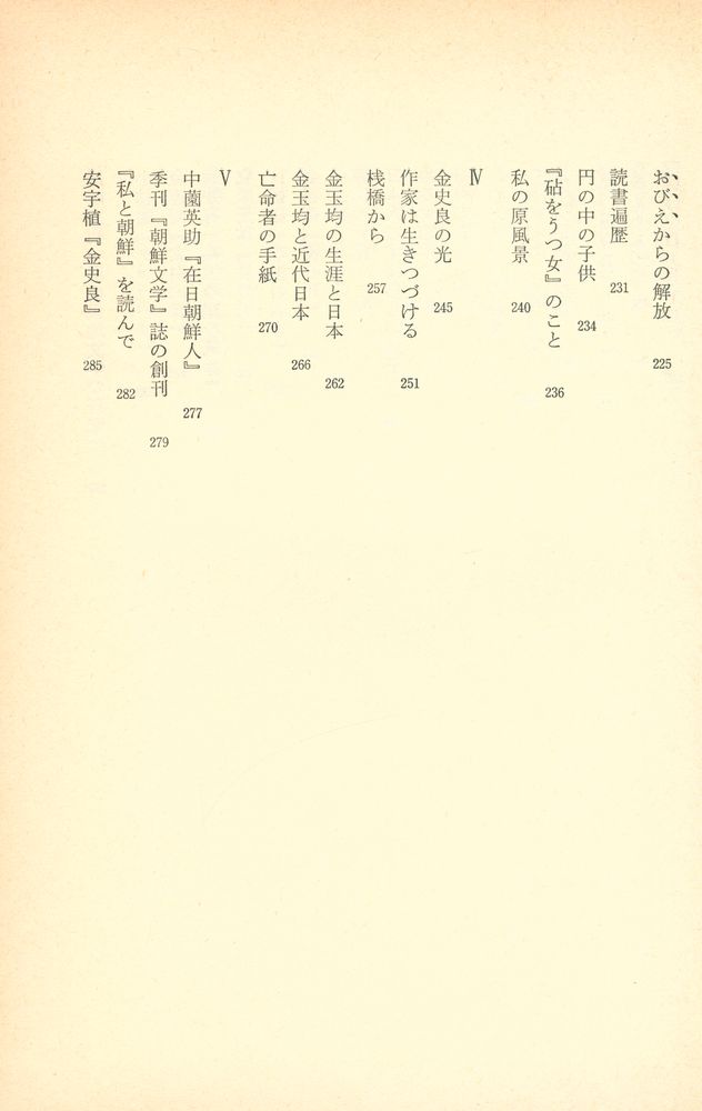 『北であれ南であれわが祖国』 4