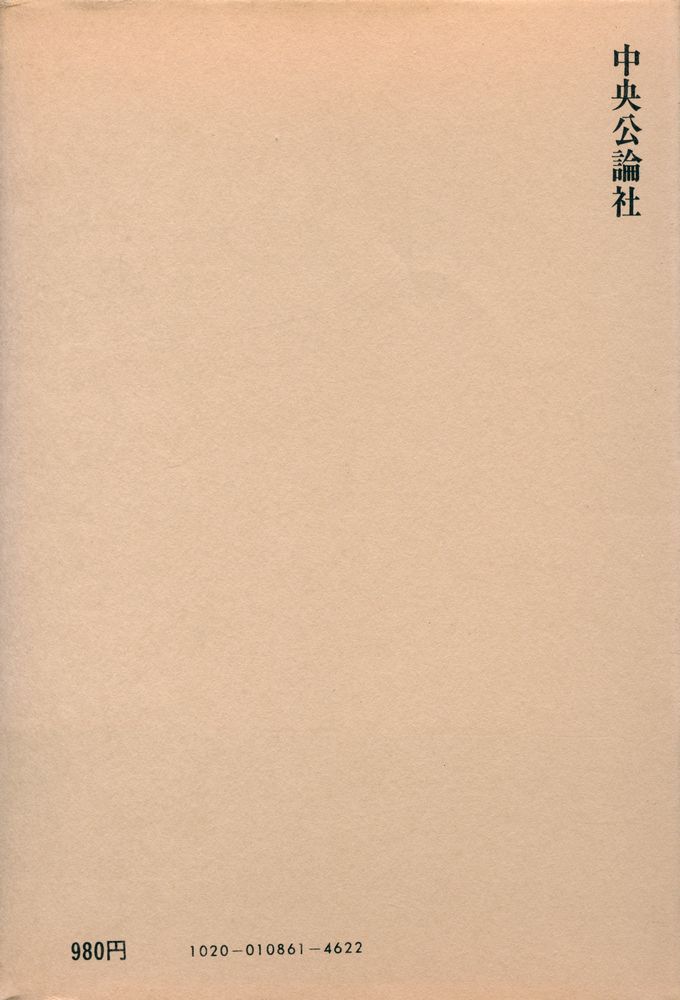 『座談会 : 古代日本と朝鮮』 5