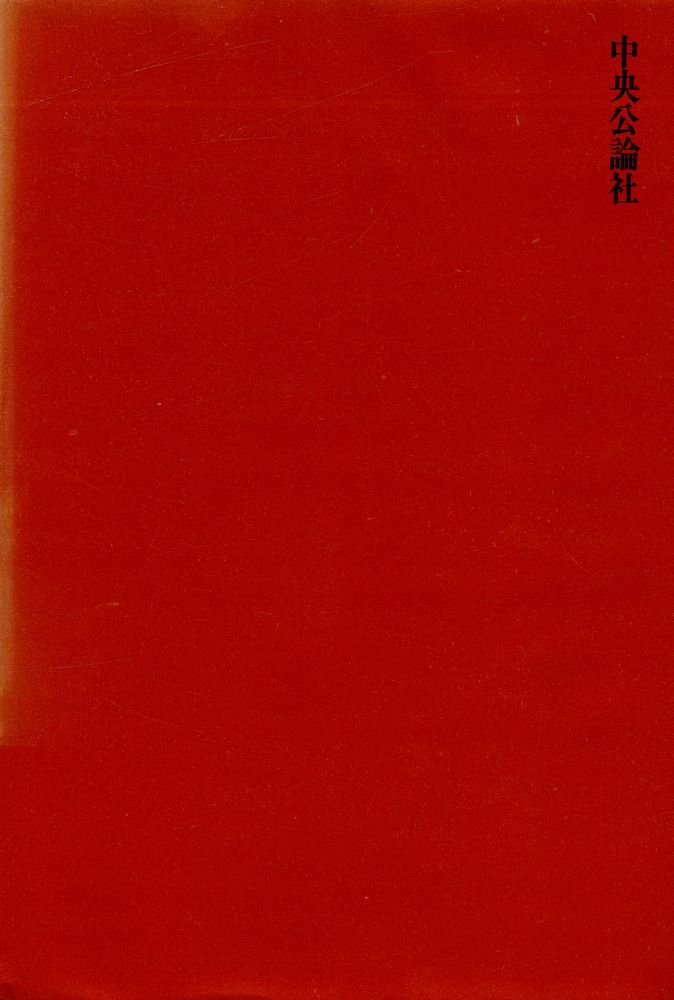 『座談会 : 日本の朝鮮文化』 5