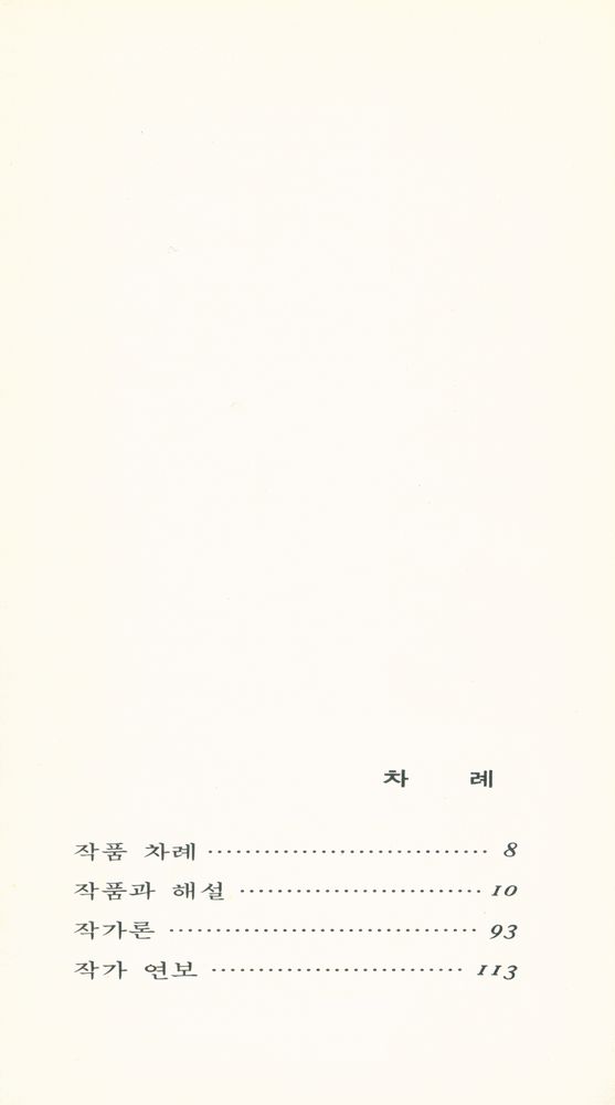 『세계의 미술 1 - 지오토』 2