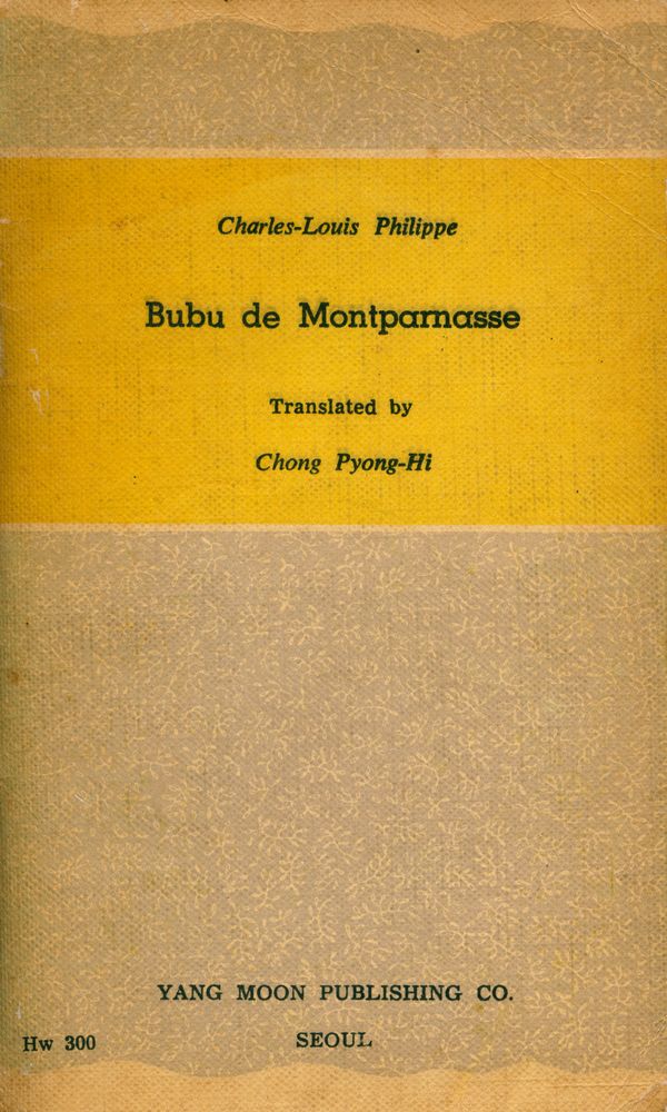 『陽文文庫 (F - 3) 50 - 몽빠르나스의 悲歌(양문문고 (F - 3) 50 - 몽빠르나스의 비가)』 4