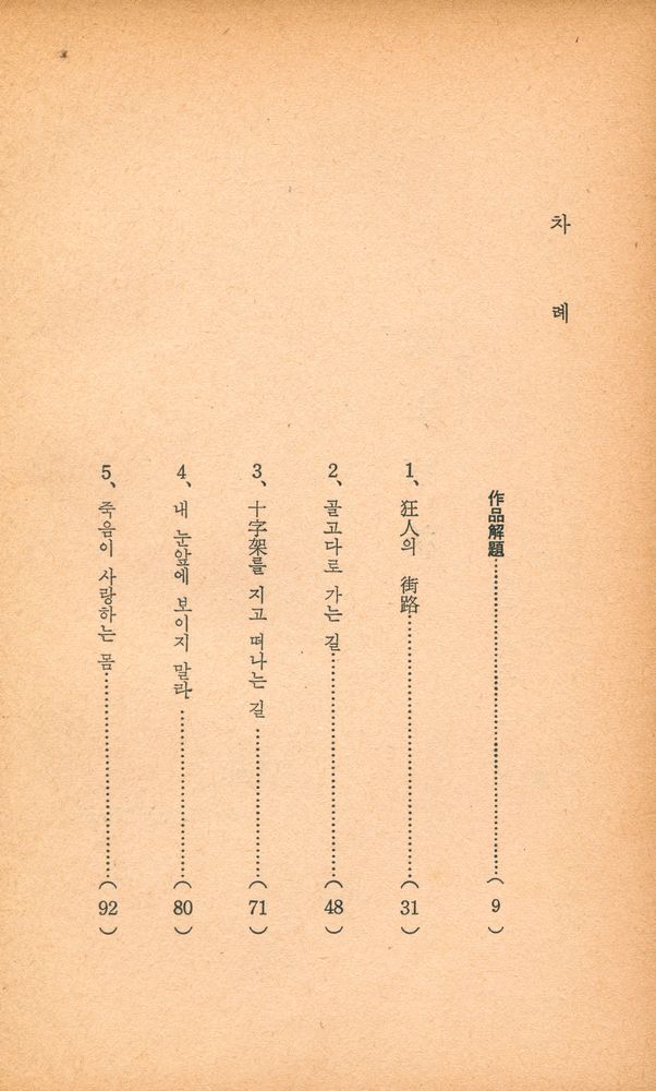 『第七病棟, 裁判은 시작되다(제칠병동, 재판은 시작되다)』 3
