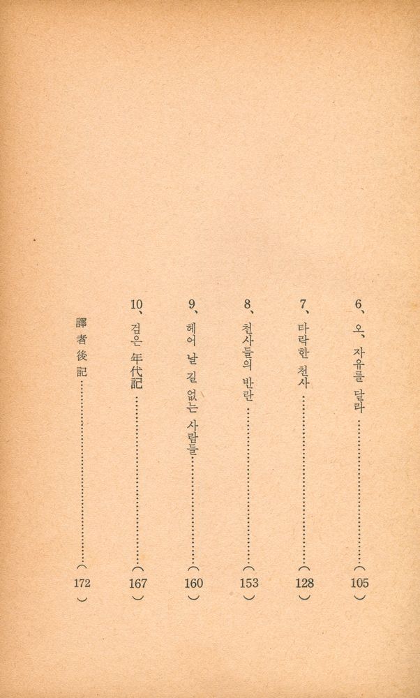 『第七病棟, 裁判은 시작되다(제칠병동, 재판은 시작되다)』 4