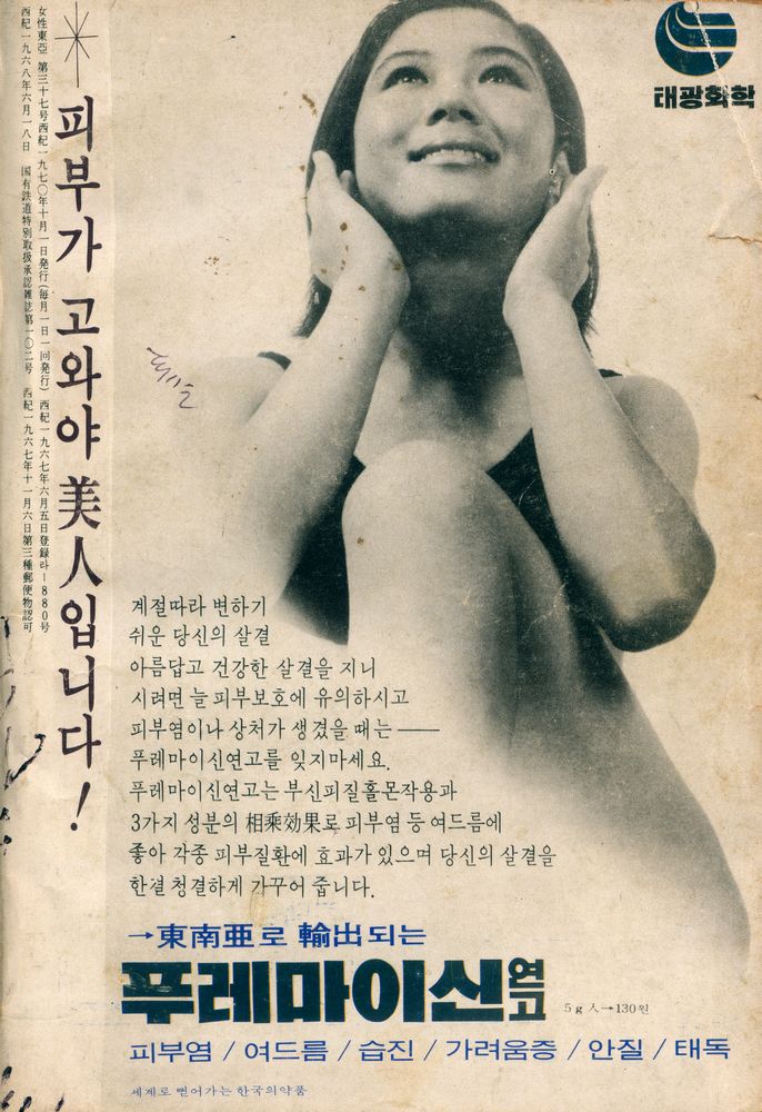 『裸木(나목)』 3