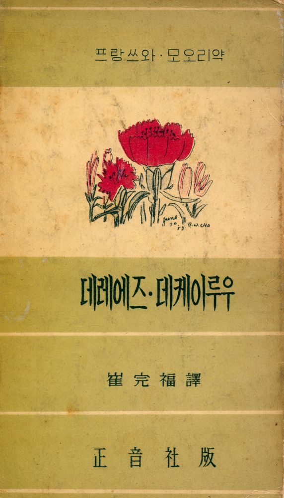 『데레에즈 · 데케이루우』 1