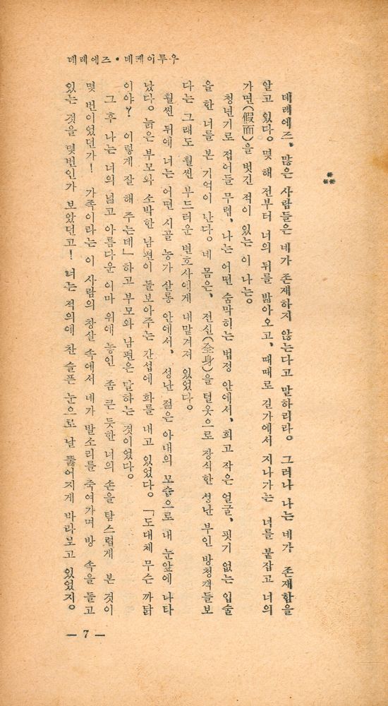『데레에즈 · 데케이루우』 2