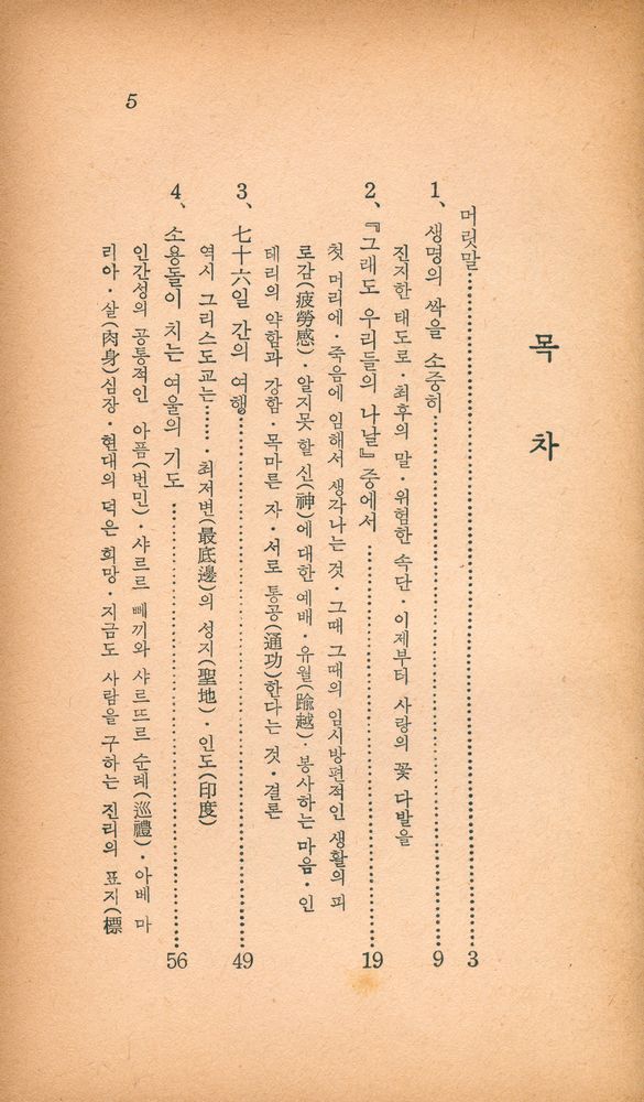 『유니버살 文庫 13 소용돌이 치는 그 밑바닥에 있는 것(유니버살 문고 13 소용돌이 치는 그 밑바닥에 있는 것)』 2