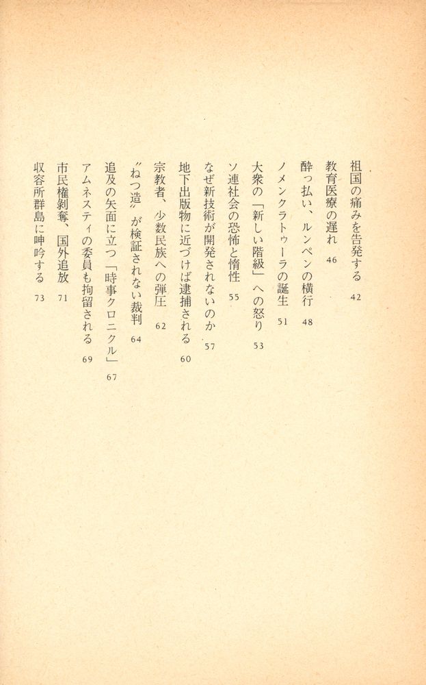 『わが祖国 : 世界へのアピール』 3