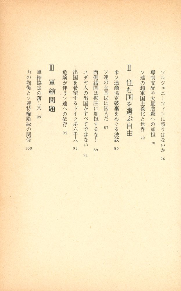 『わが祖国 : 世界へのアピール』 4