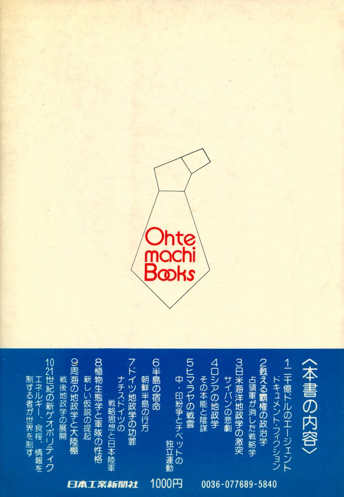 『惡の論理』 7