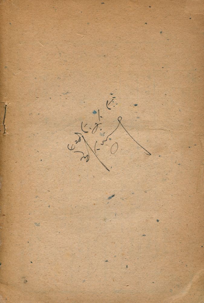 『朝鮮歷史(조선역사)』 4