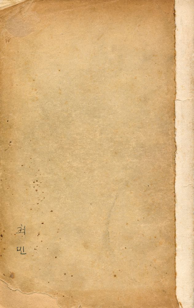 『LES SCULPTURES DE Rodin』 5