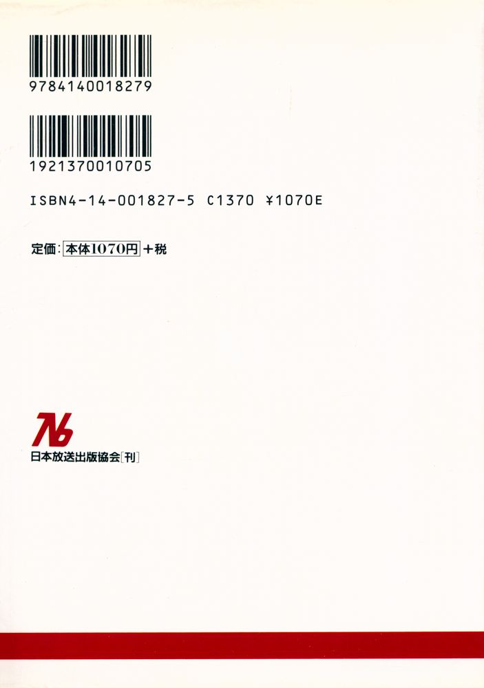 『映像論 <光の世紀> から <記憶の世紀>』 4