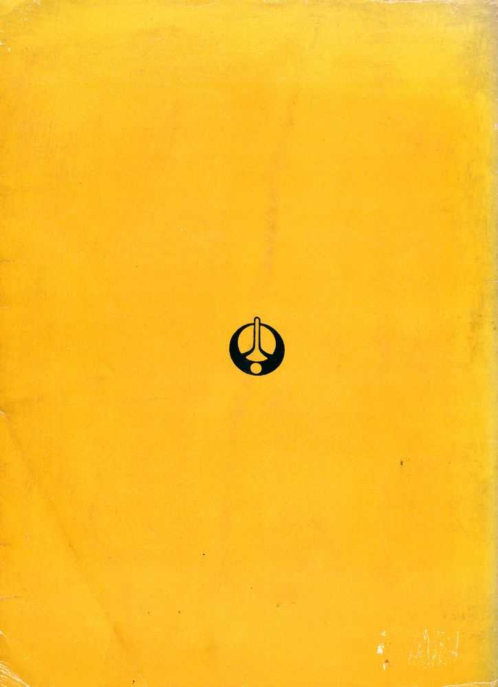 『佛敎文化史(불교문화사)』 6