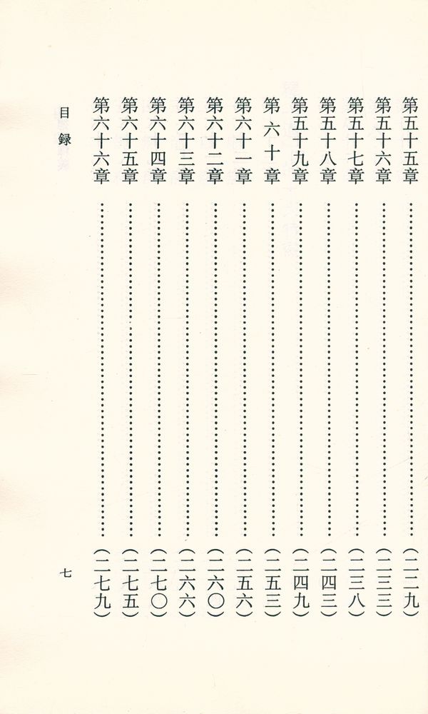 『道德經釋義』 8