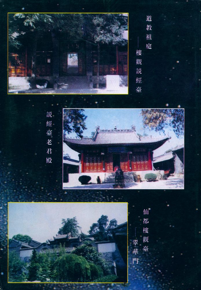 『道德經釋義』