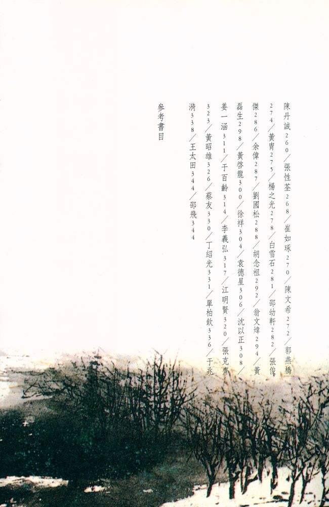 『典藏藝術系列 : 中國繪畫藝術欣賞』 6