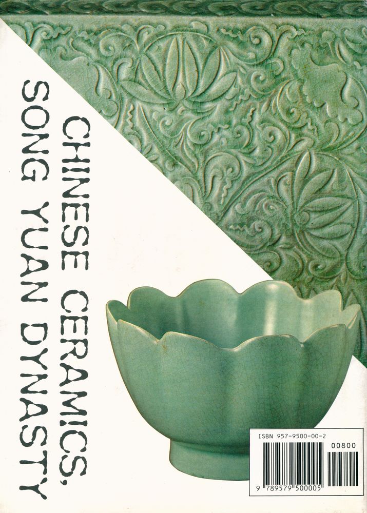 『中國陶瓷大系 宋元陶瓷大全 Chinese Ceramics Song Yuan Dynasty』 4
