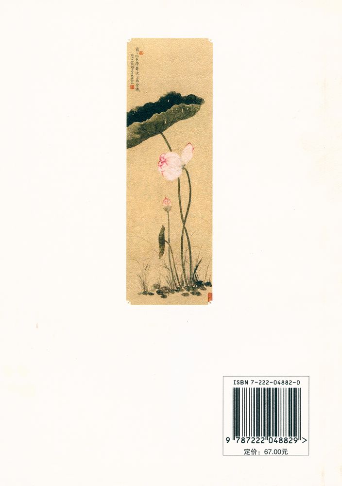 『题画词与词意画』 8