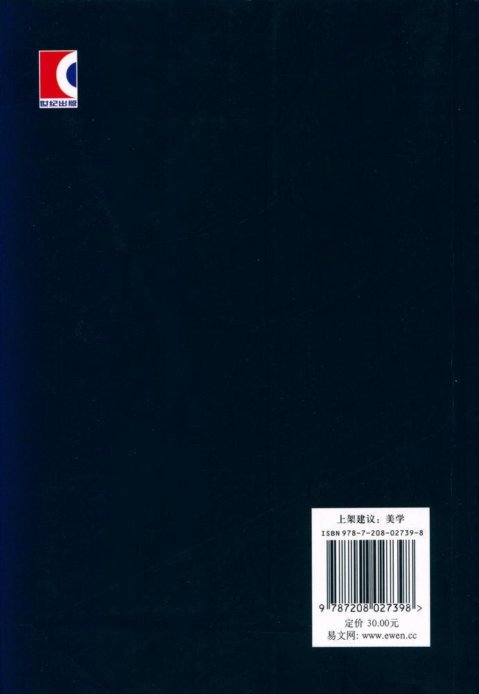 『中国美学史大纲』