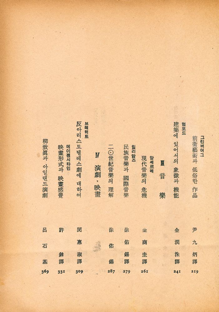 『太極新書 - 藝術의 創造(태극신서 - 예술의 창조)』 3