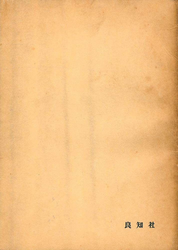 『現代의 精神的 狀況(현대의 정신적 상황)』 4