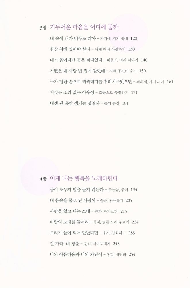『좋은 이별』 3