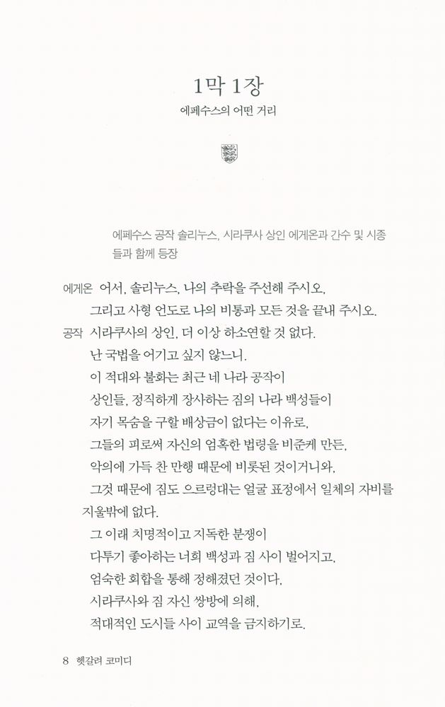『헷갈려 코미디』 2