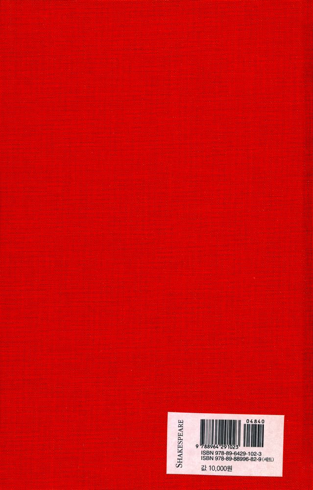 『로미오와 줄리엣』 3