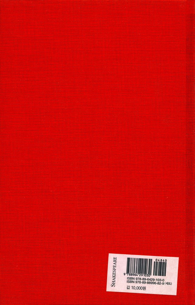 『십이야, 혹은 그대의 바람』 3