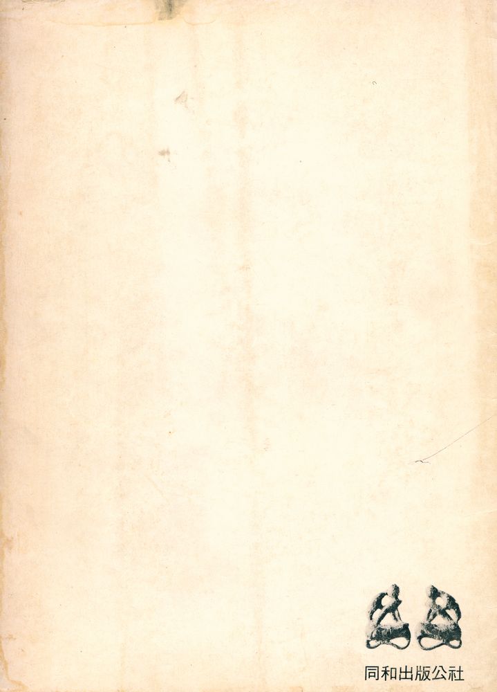 『韓國近代美術硏究(한국근대미술연구)』 5