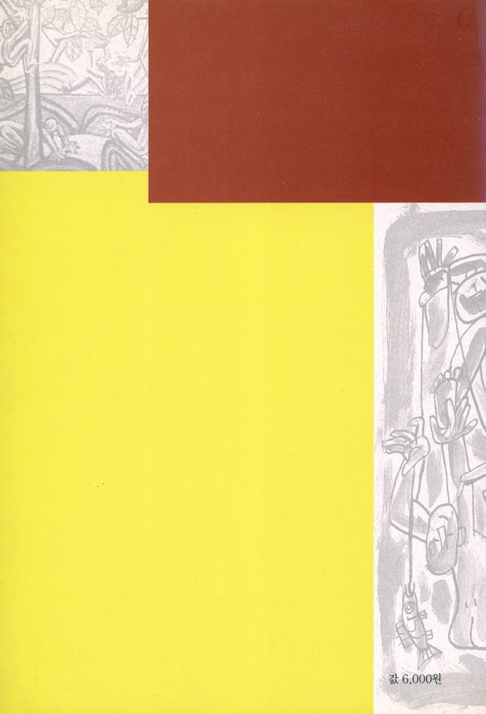 『한국근대미술사학』 제5집 1997 3