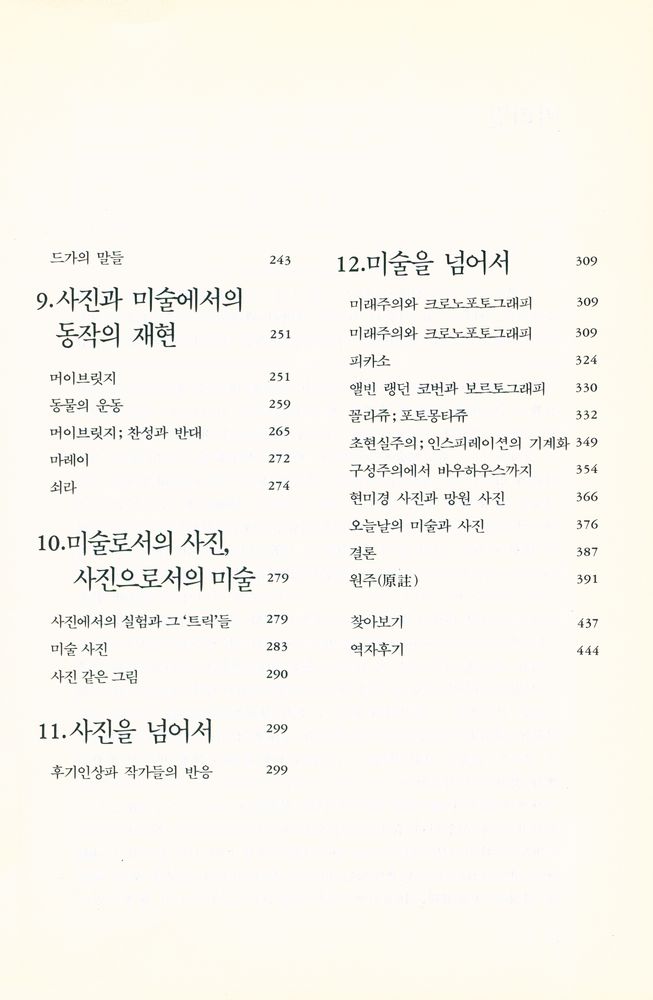 『미술과 사진』 4