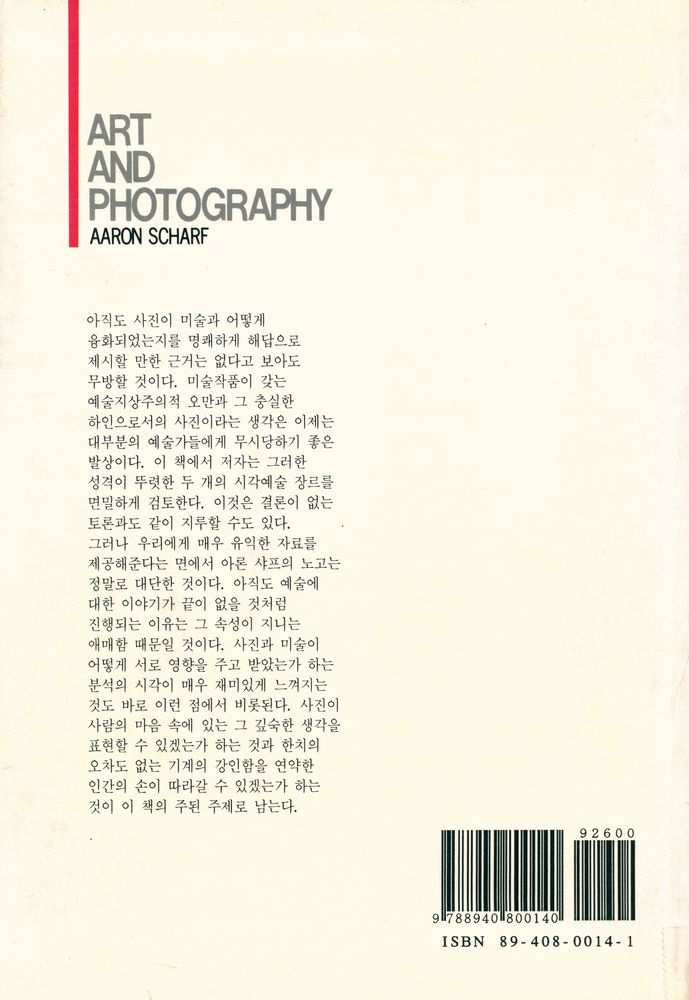 『미술과 사진』 5