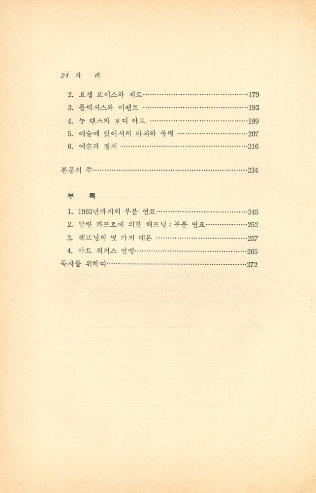 『토탈아트』 3