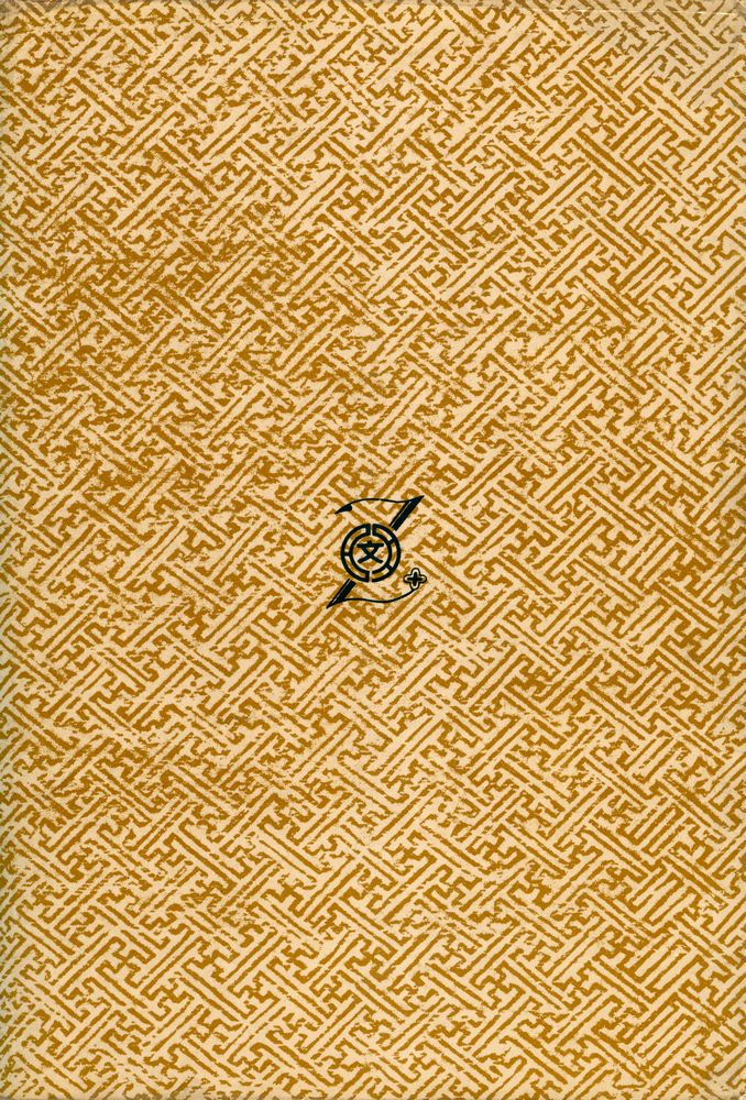『原本集註 周易 (全) (원본집주 주역 (전))』 3