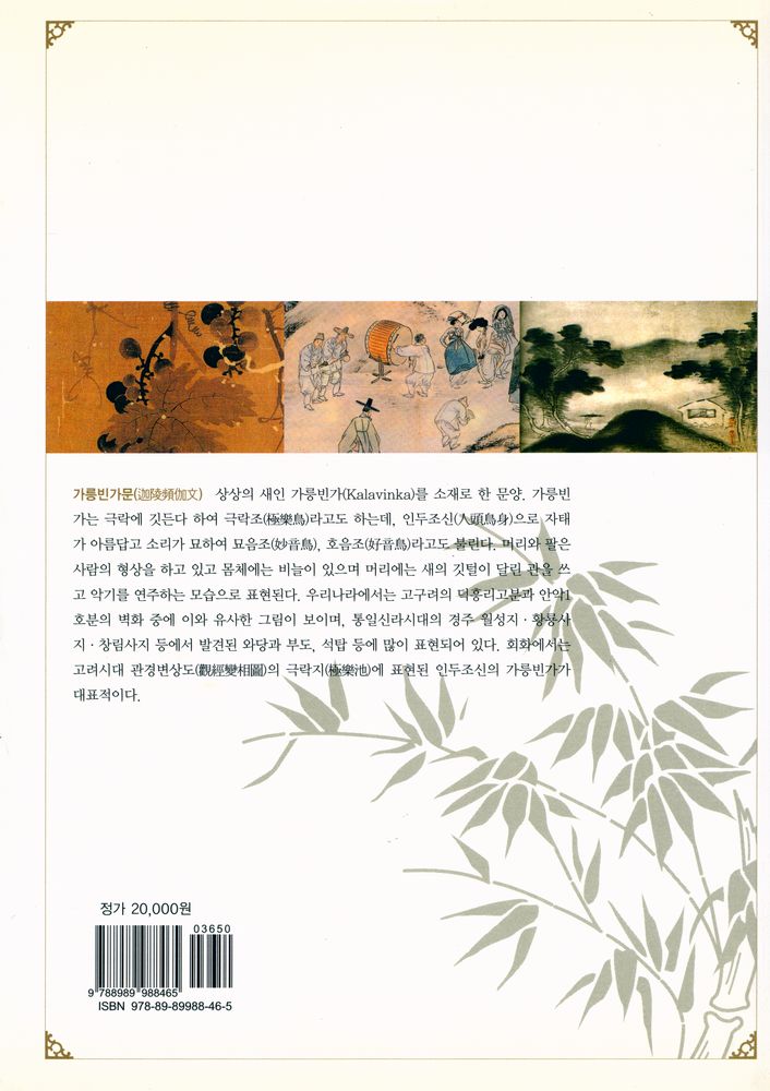 『한국 회화사 용어집』 3