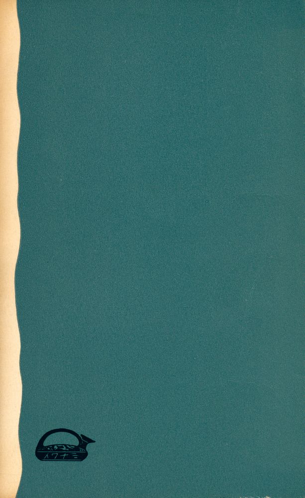 『日本の歴史 下』 4