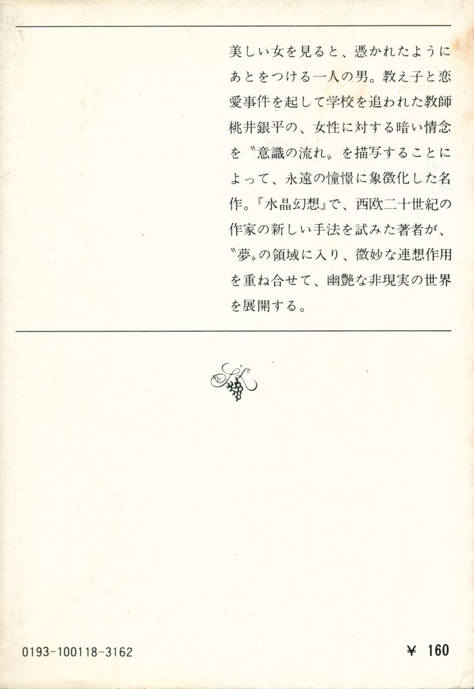『みずうみ』 3