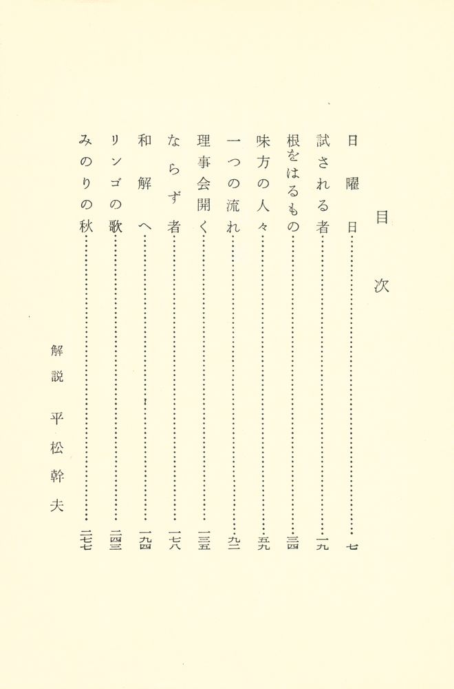 『青い山脈』 2