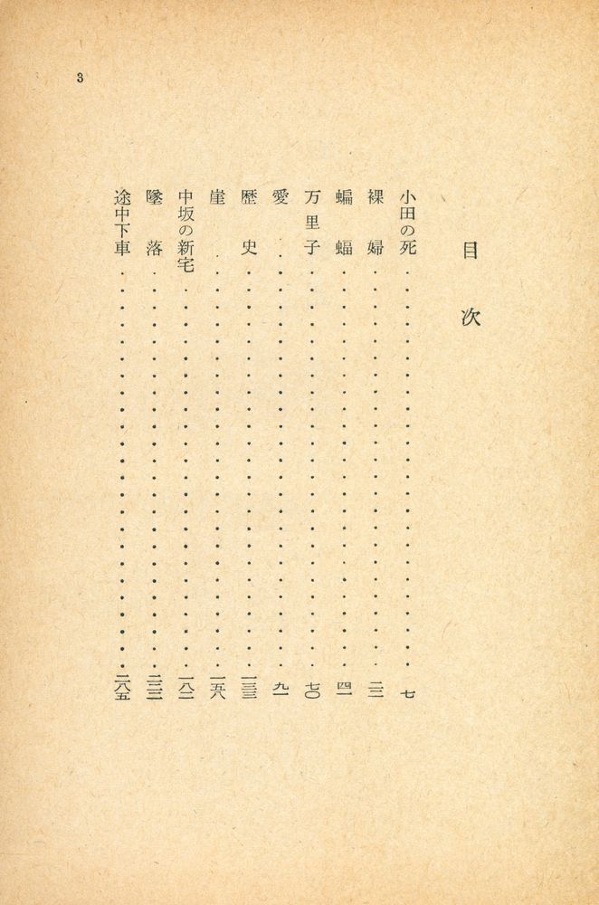 『迷路 (三)』 2