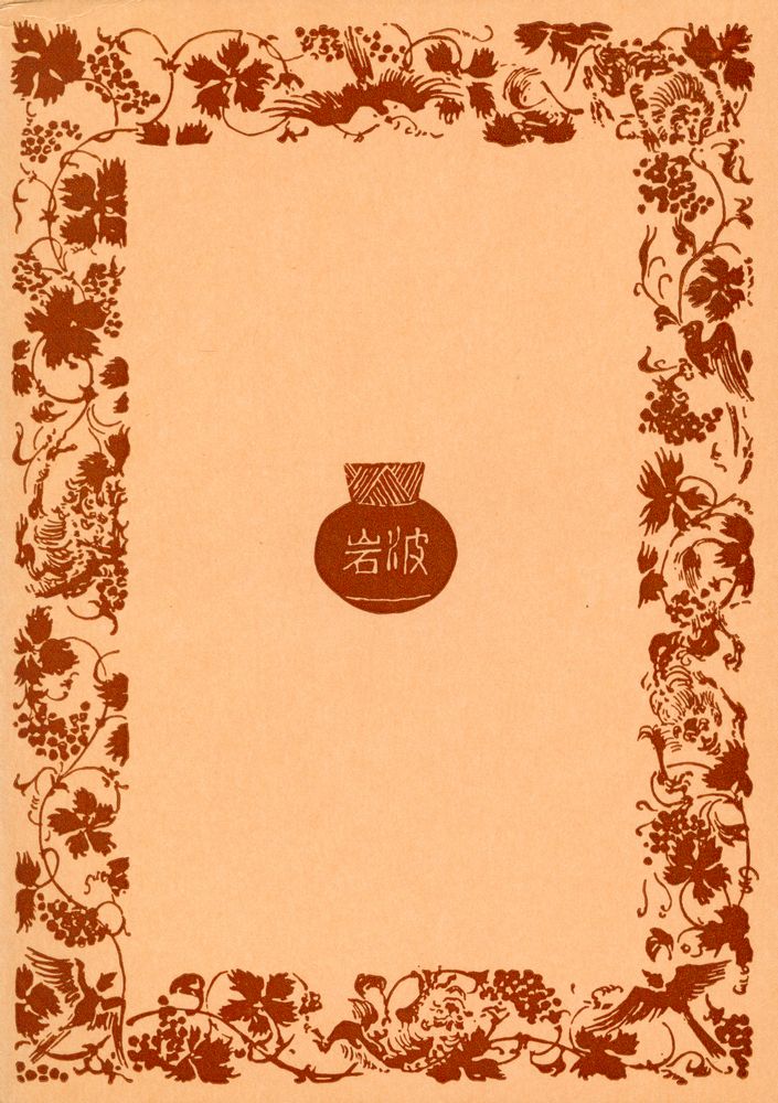 『迷路 (三)』 3